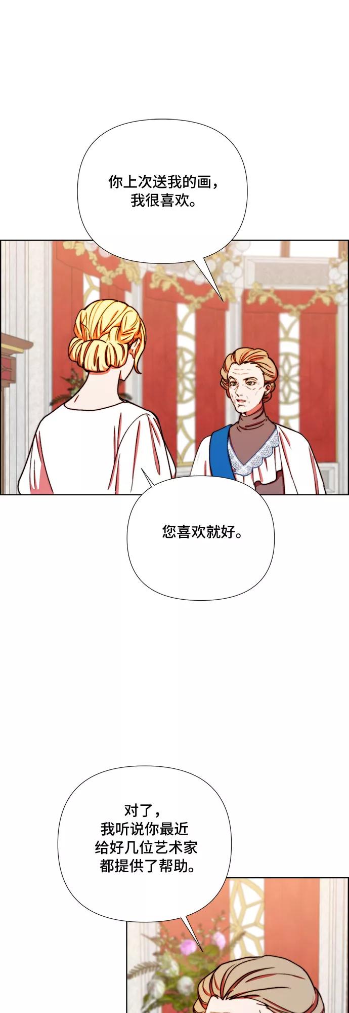 《冬青树下的誓约》第33话 第38页