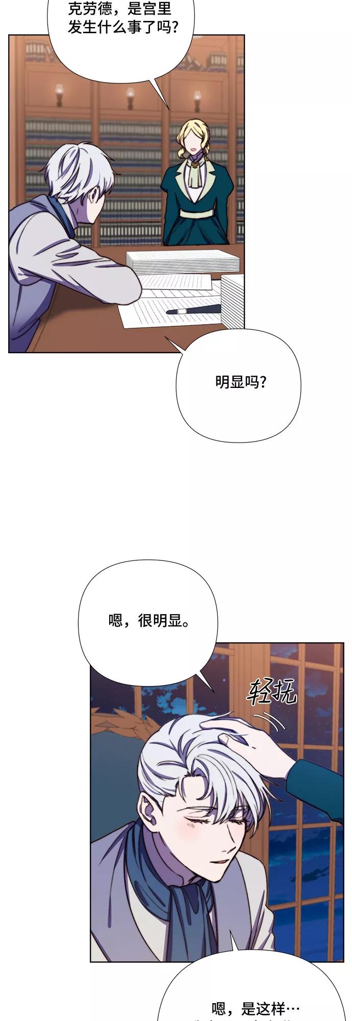 《冬青树下的誓约》第33话 第4页