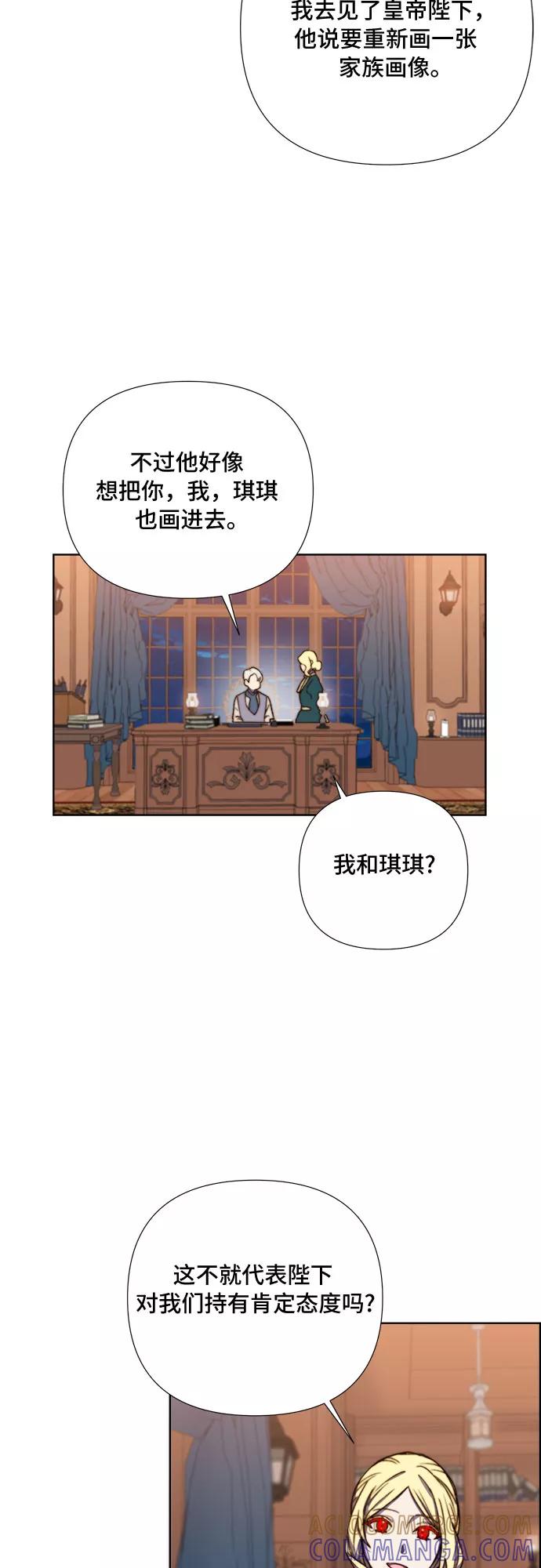 《冬青树下的誓约》第33话 第5页