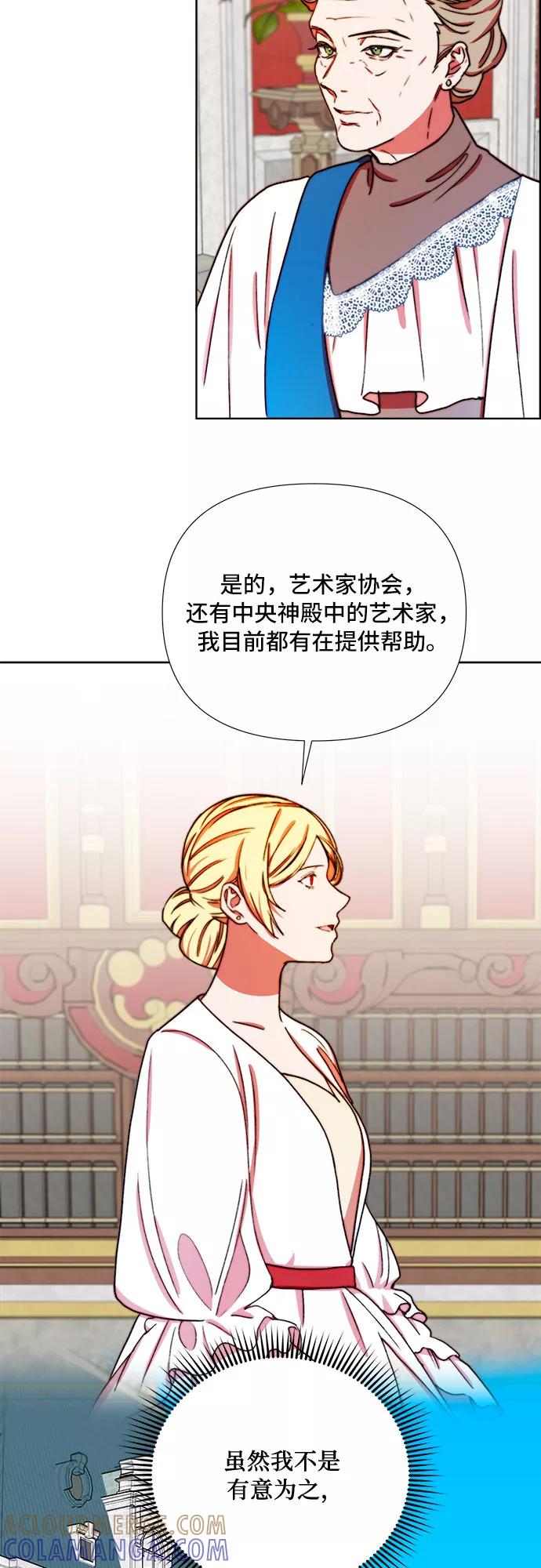 《冬青树下的誓约》第33话 第39页