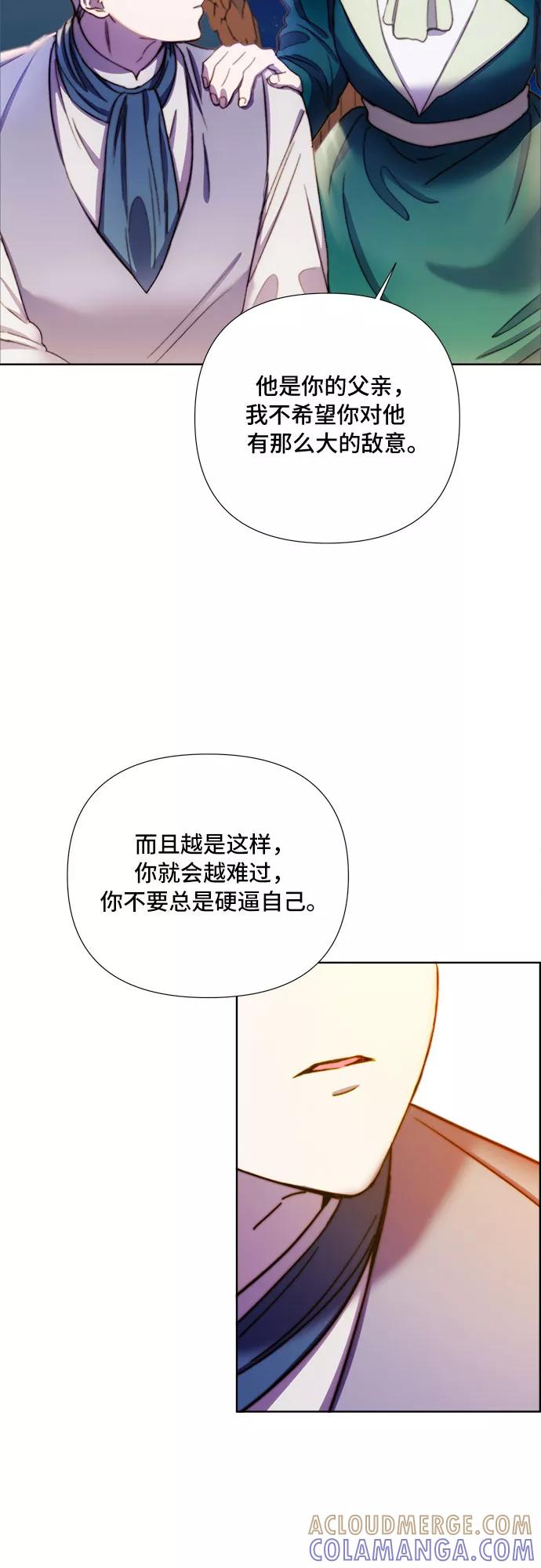 《冬青树下的誓约》第33话 第7页