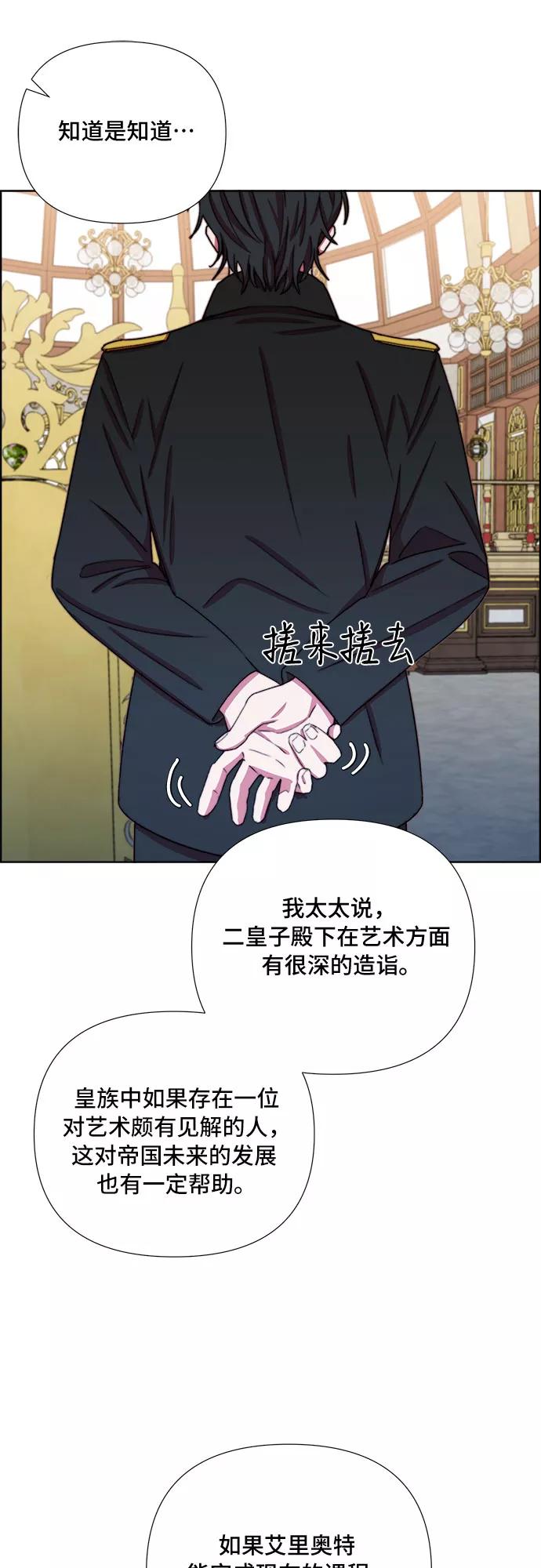 《冬青树下的誓约》第33话 第32页
