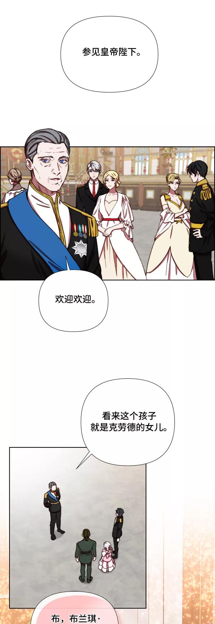 《冬青树下的誓约》第33话 第22页