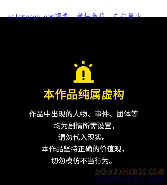 《冬青树下的誓约》第33话 第1页