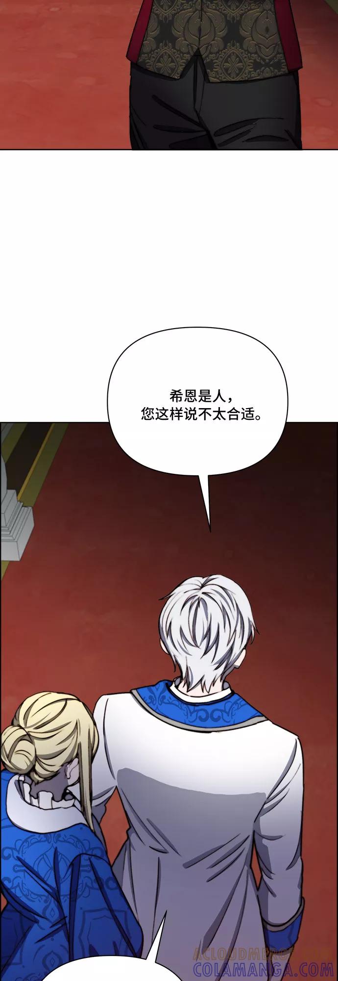 《冬青树下的誓约》第34话 第40页