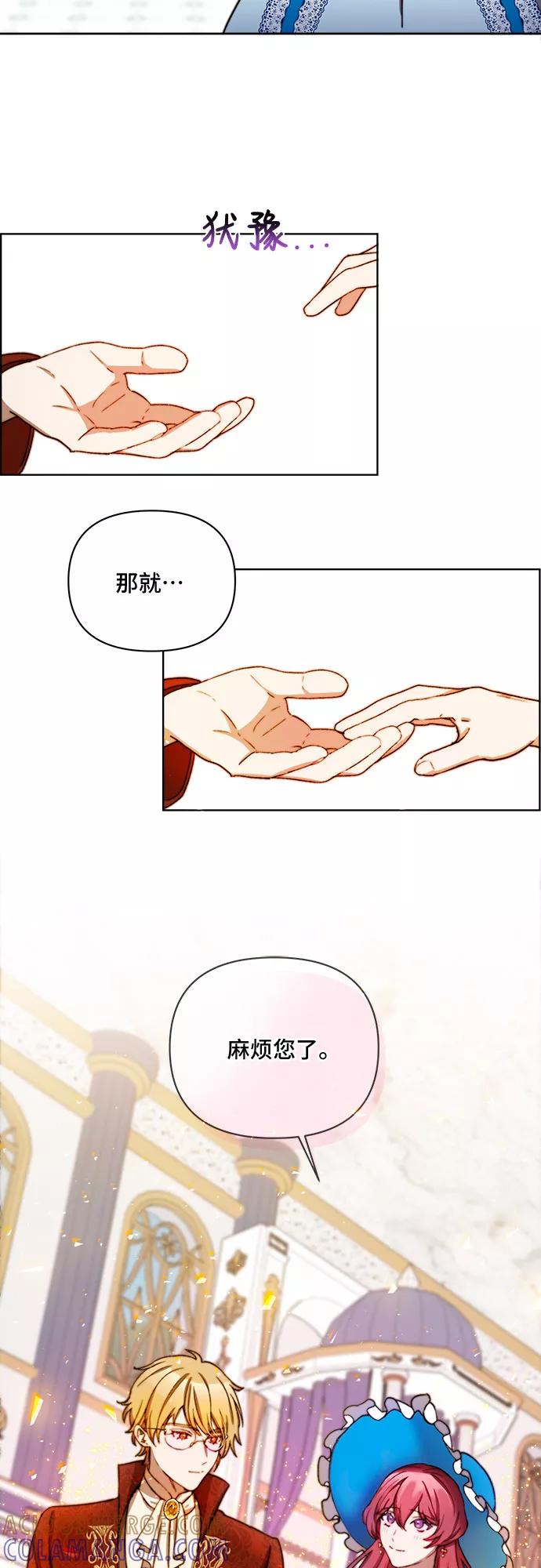 《冬青树下的誓约》第34话 第25页