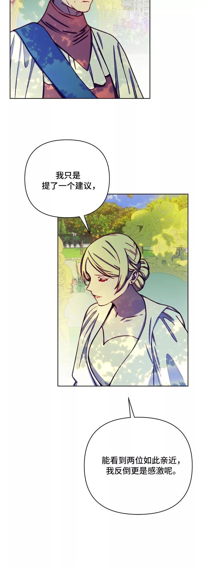 《冬青树下的誓约》第34话 第5页