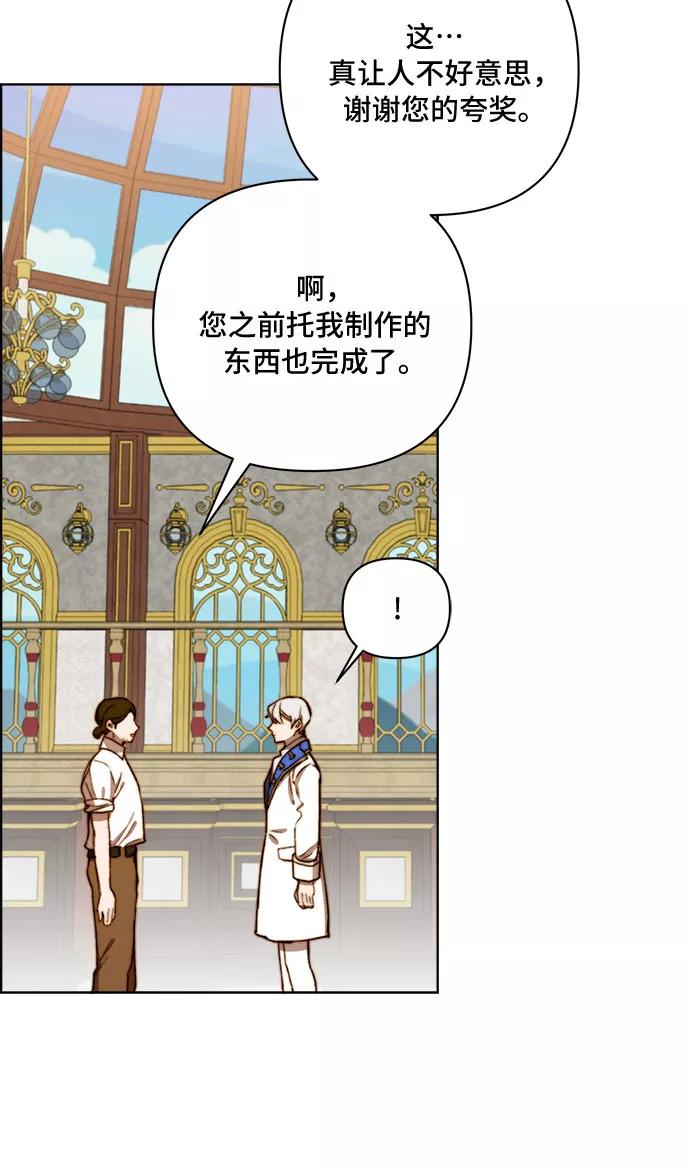 《冬青树下的誓约》第34话 第30页