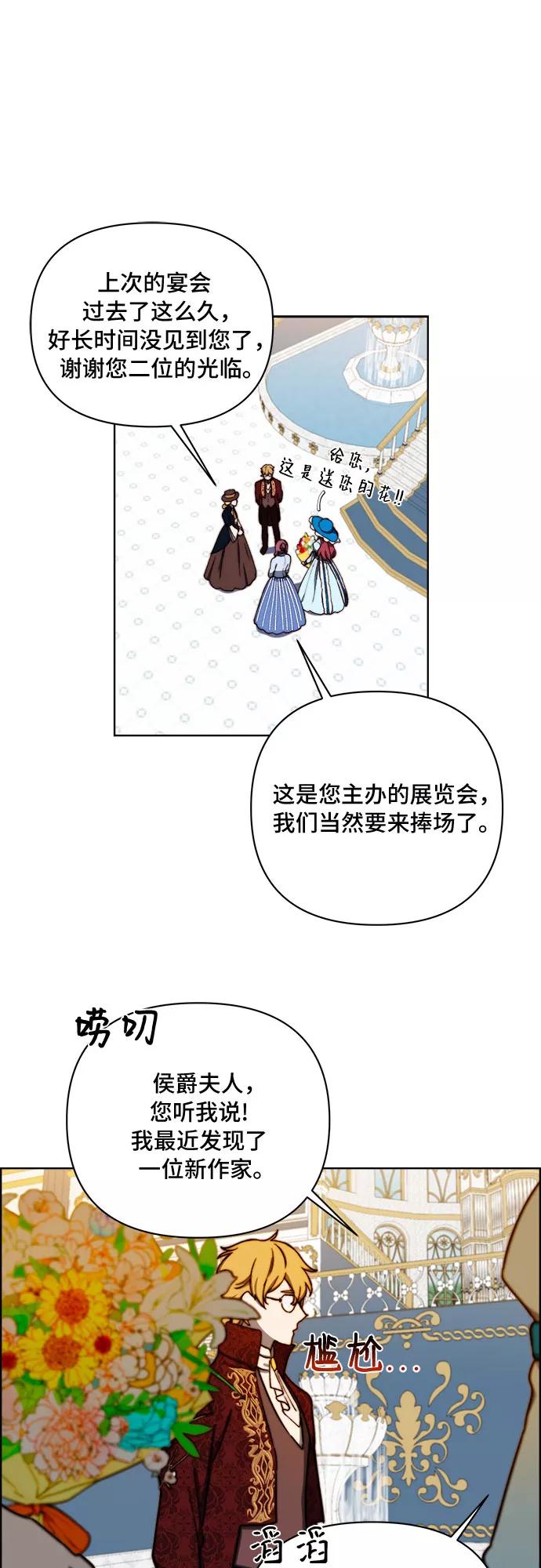 《冬青树下的誓约》第34话 第17页