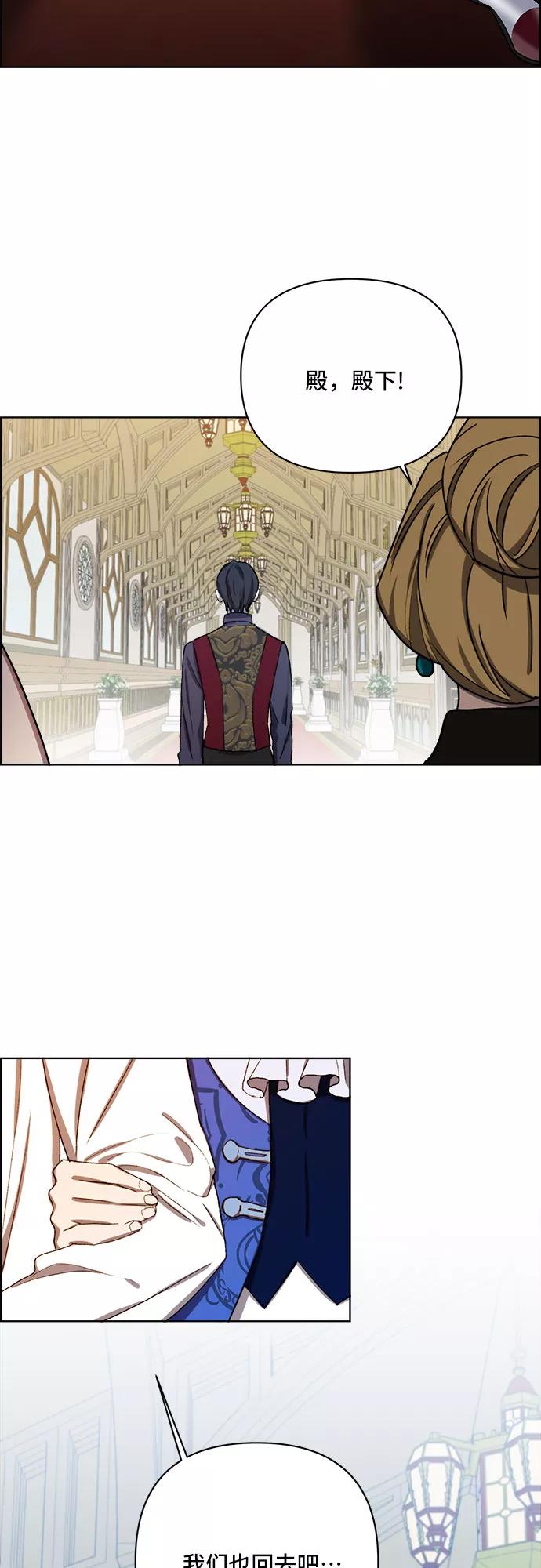 《冬青树下的誓约》第34话 第47页
