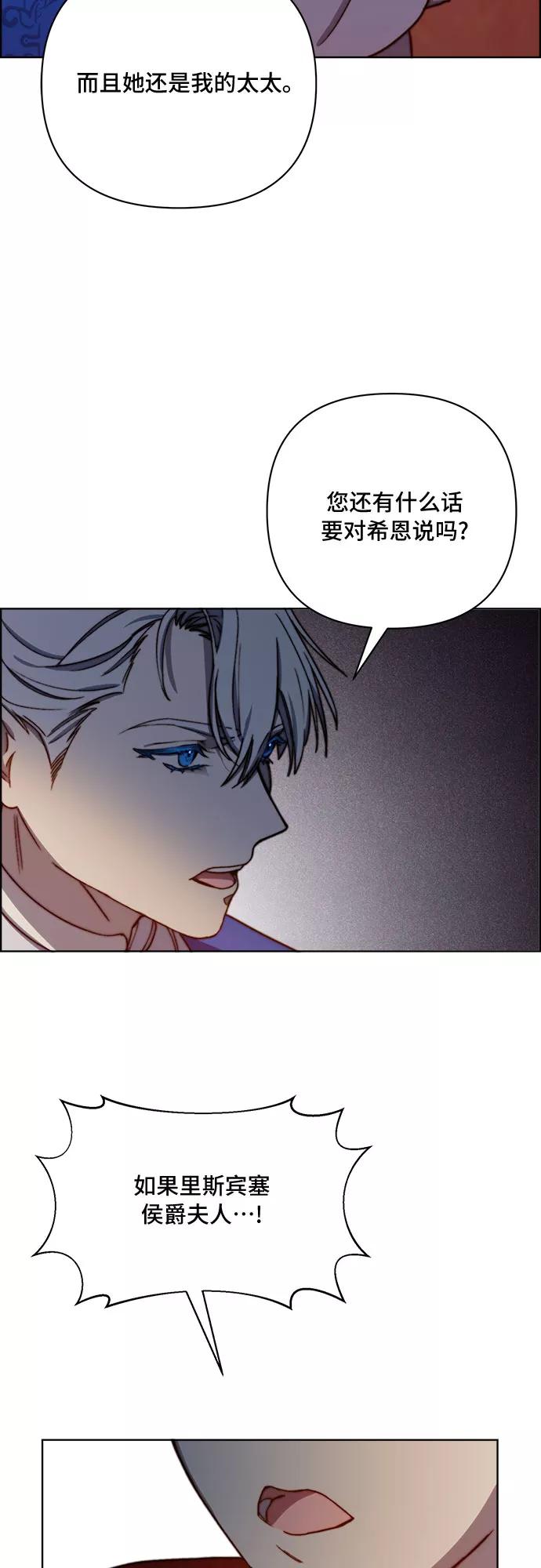 《冬青树下的誓约》第34话 第41页