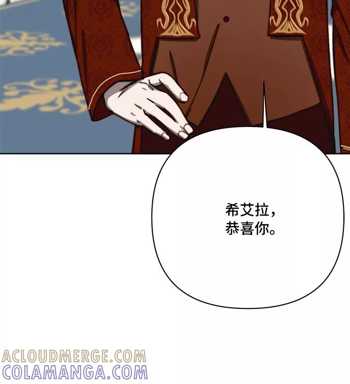 《冬青树下的誓约》第34话 第13页