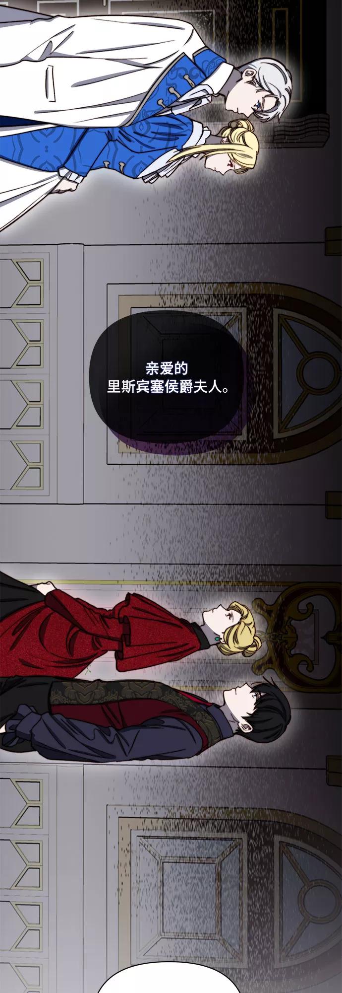 《冬青树下的誓约》第34话 第36页