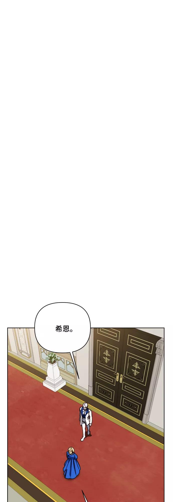 《冬青树下的誓约》第34话 第33页