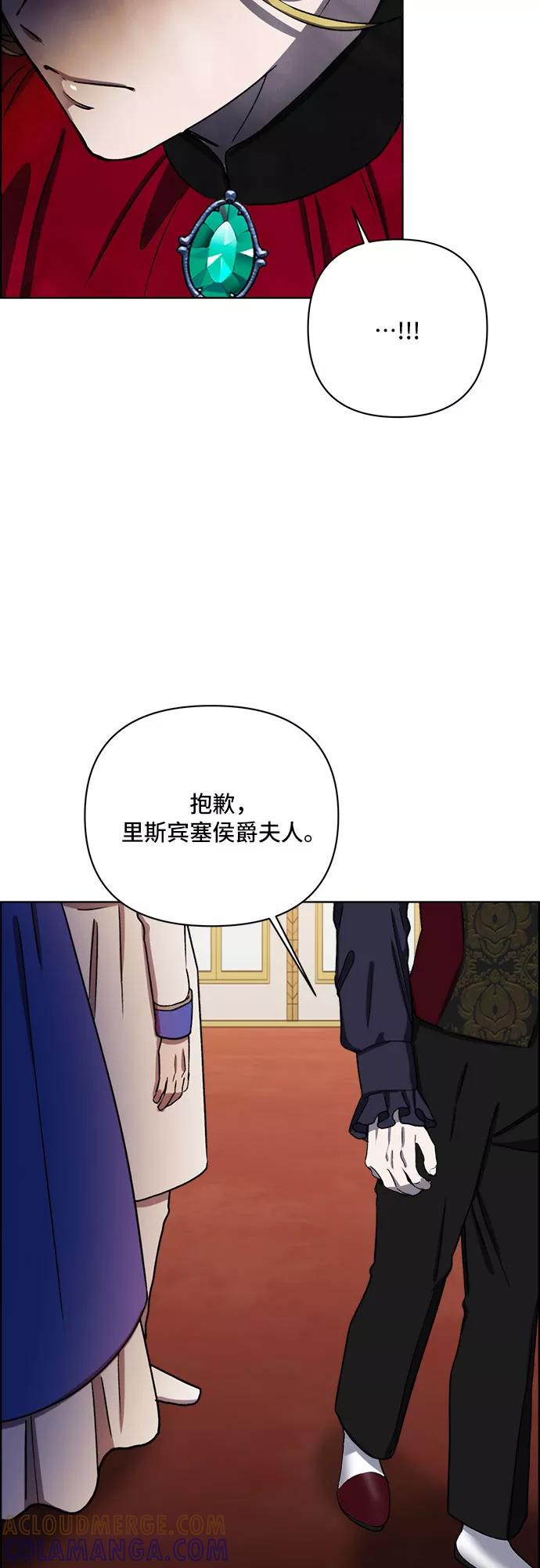 《冬青树下的誓约》第34话 第46页
