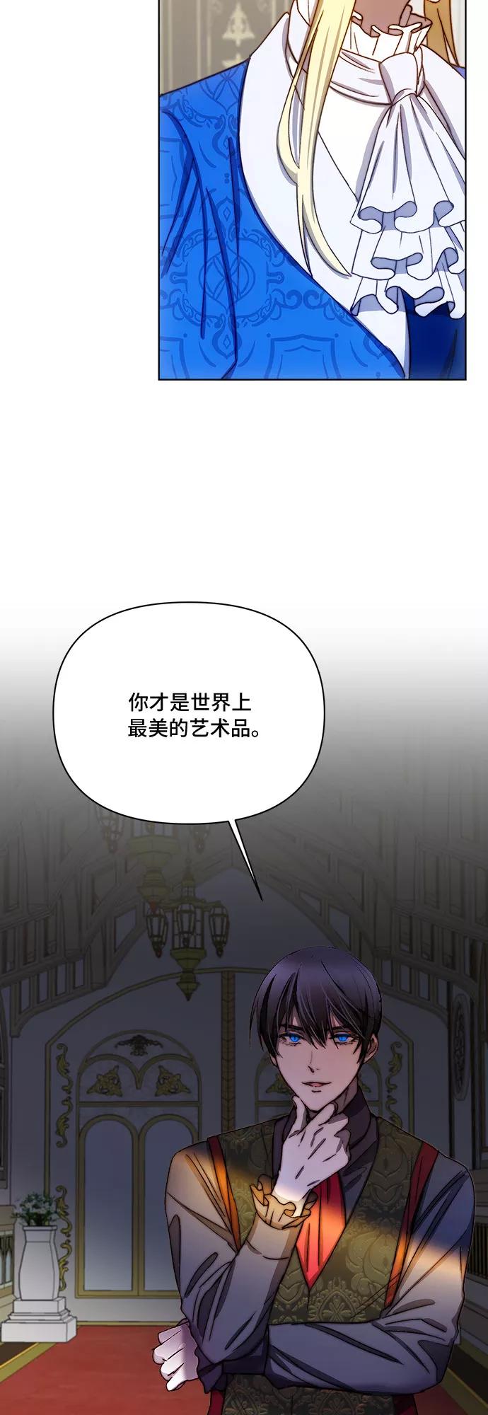 《冬青树下的誓约》第34话 第39页