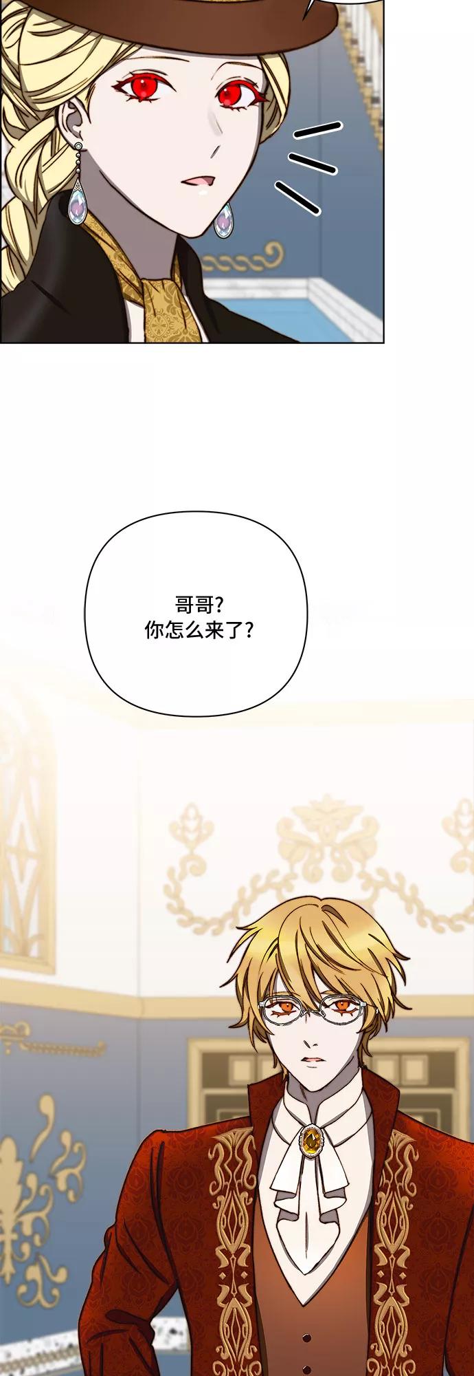 《冬青树下的誓约》第34话 第12页