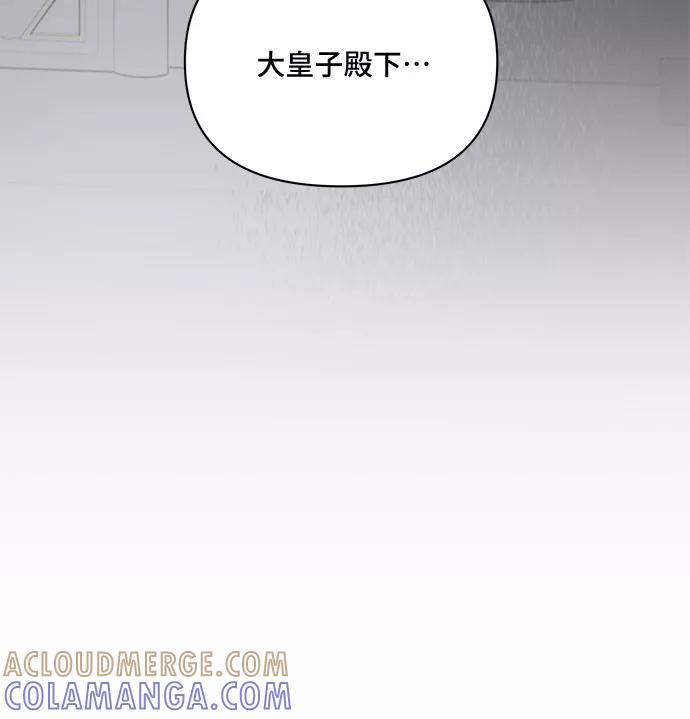《冬青树下的誓约》第34话 第37页