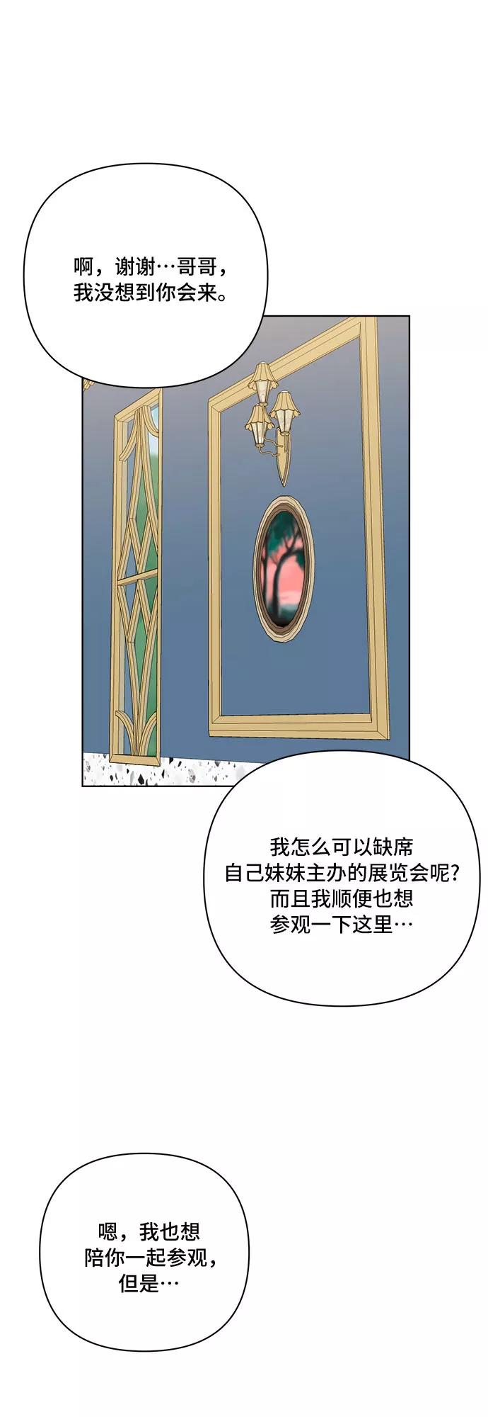 《冬青树下的誓约》第34话 第14页