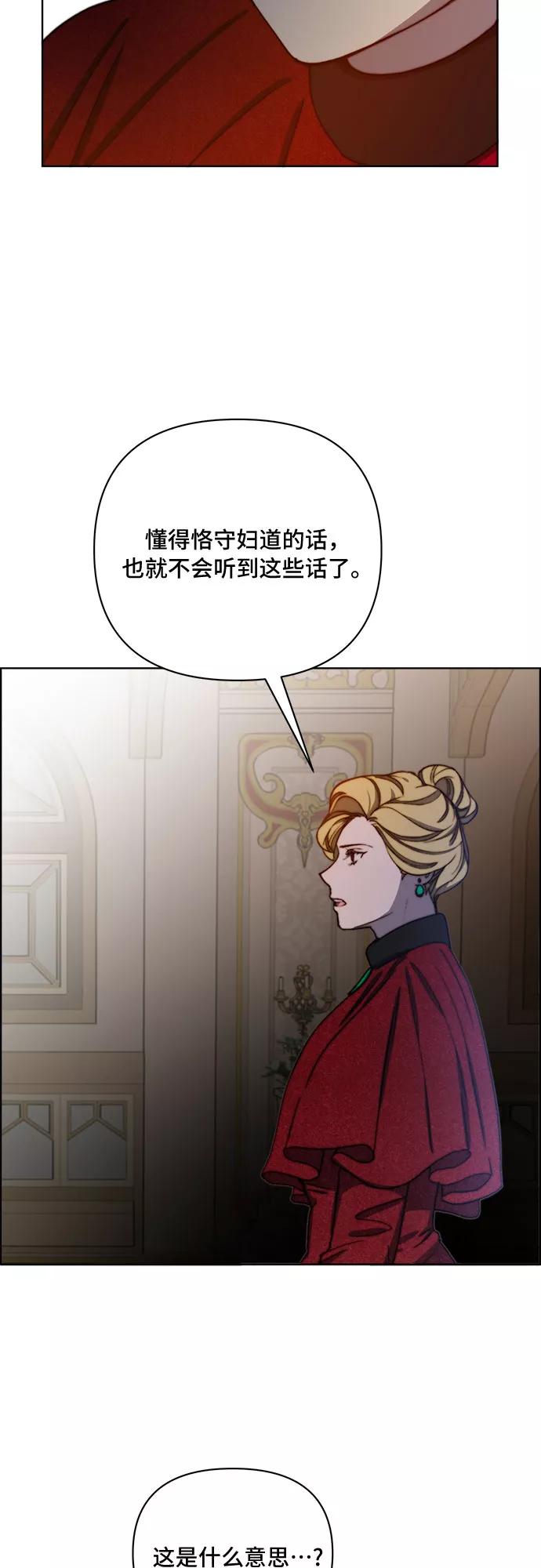《冬青树下的誓约》第34话 第42页