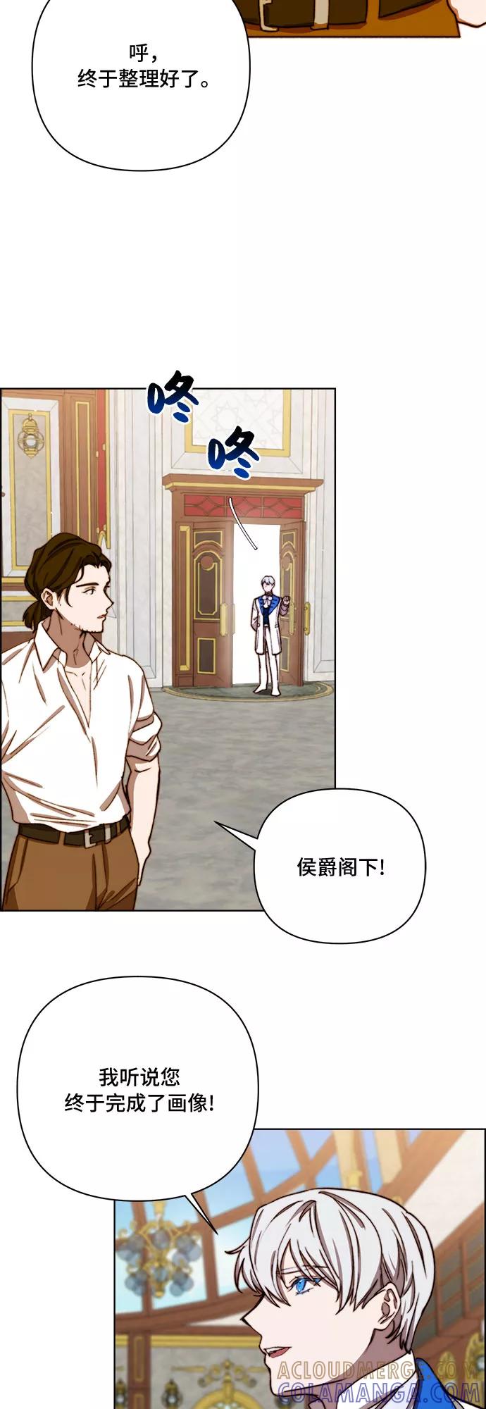 《冬青树下的誓约》第34话 第28页