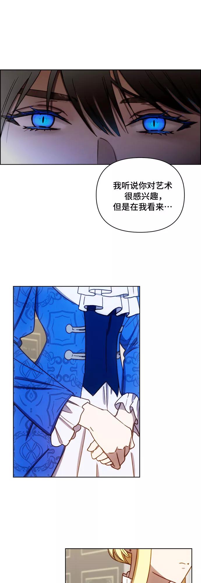 《冬青树下的誓约》第34话 第38页