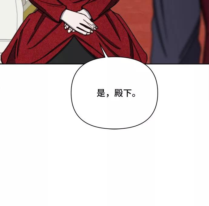 《冬青树下的誓约》第34话 第44页