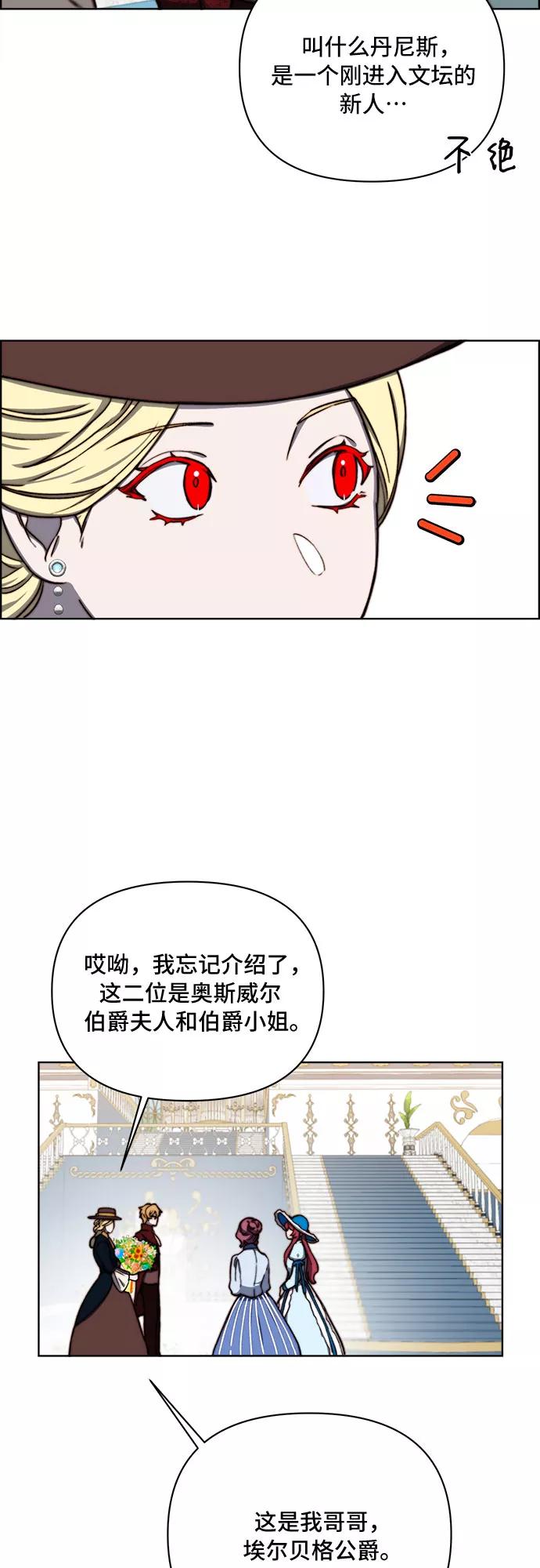《冬青树下的誓约》第34话 第18页