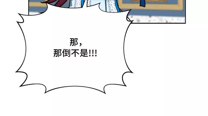 《冬青树下的誓约》第34话 第23页