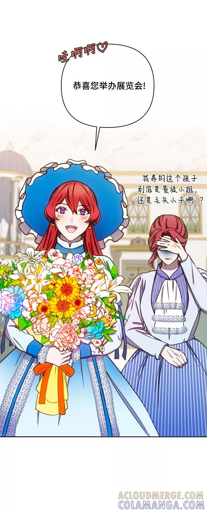 《冬青树下的誓约》第34话 第16页