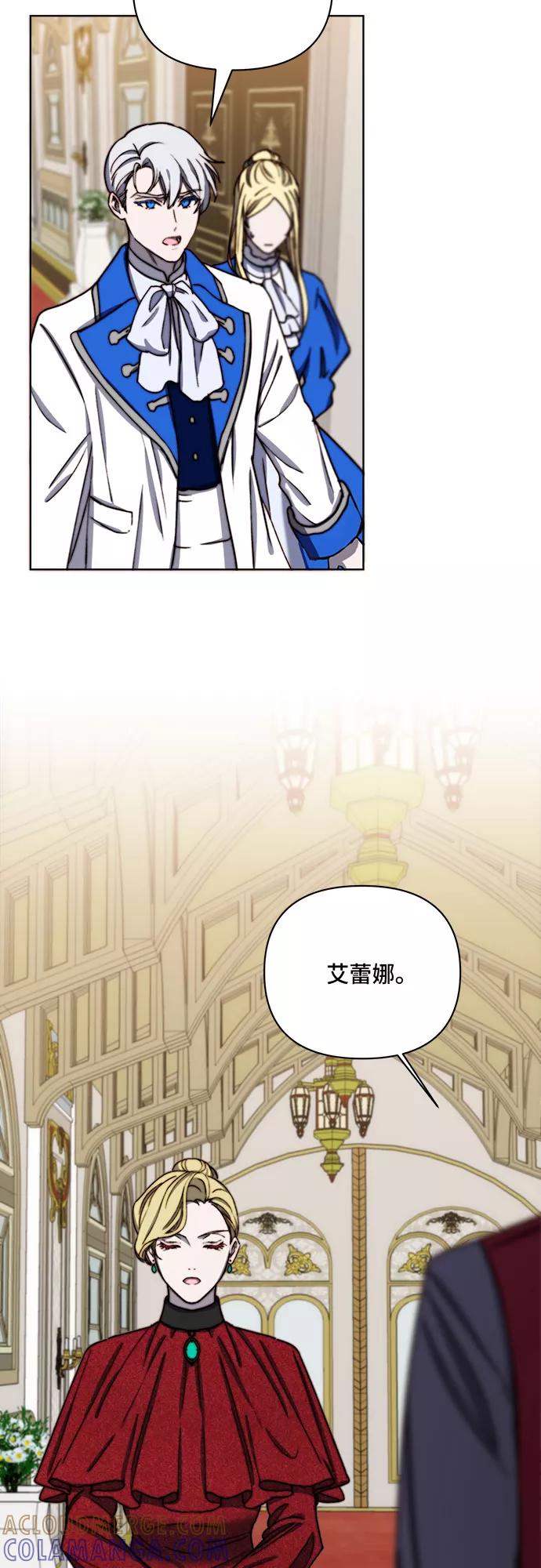 《冬青树下的誓约》第34话 第43页