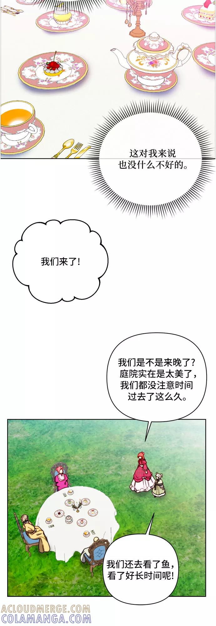 《冬青树下的誓约》第35话 第35页