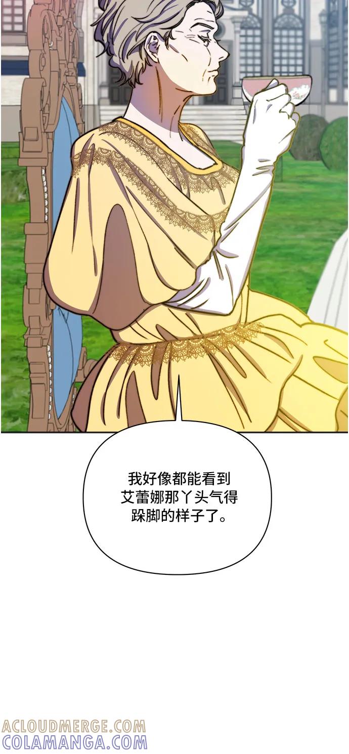 《冬青树下的誓约》第35话 第29页