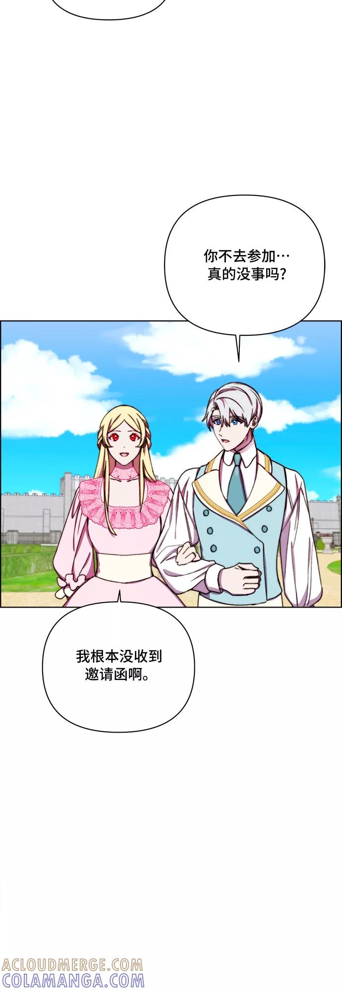 《冬青树下的誓约》第35话 第5页