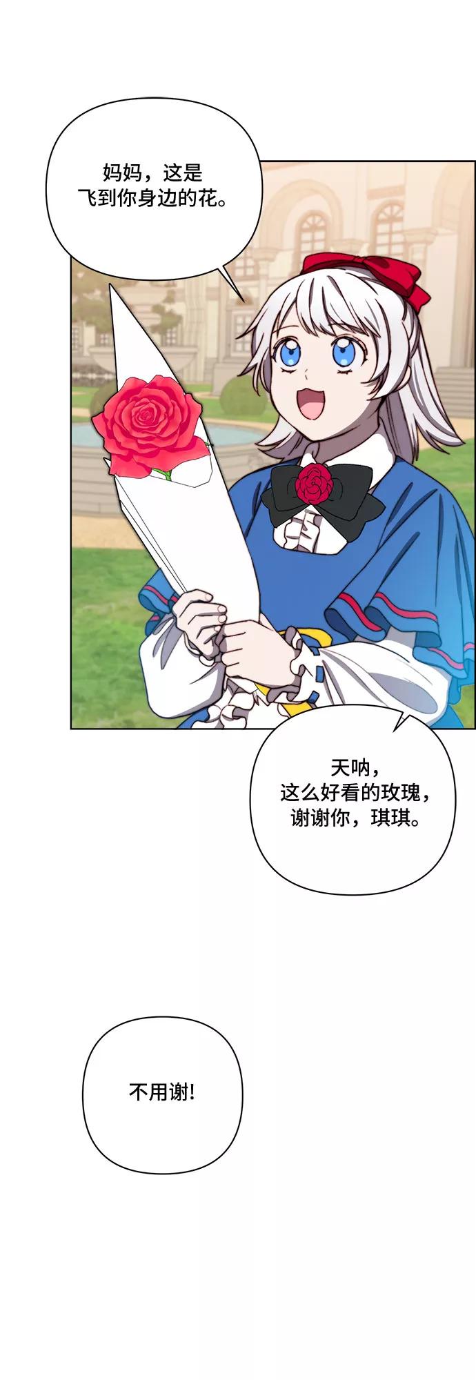 《冬青树下的誓约》第35话 第16页