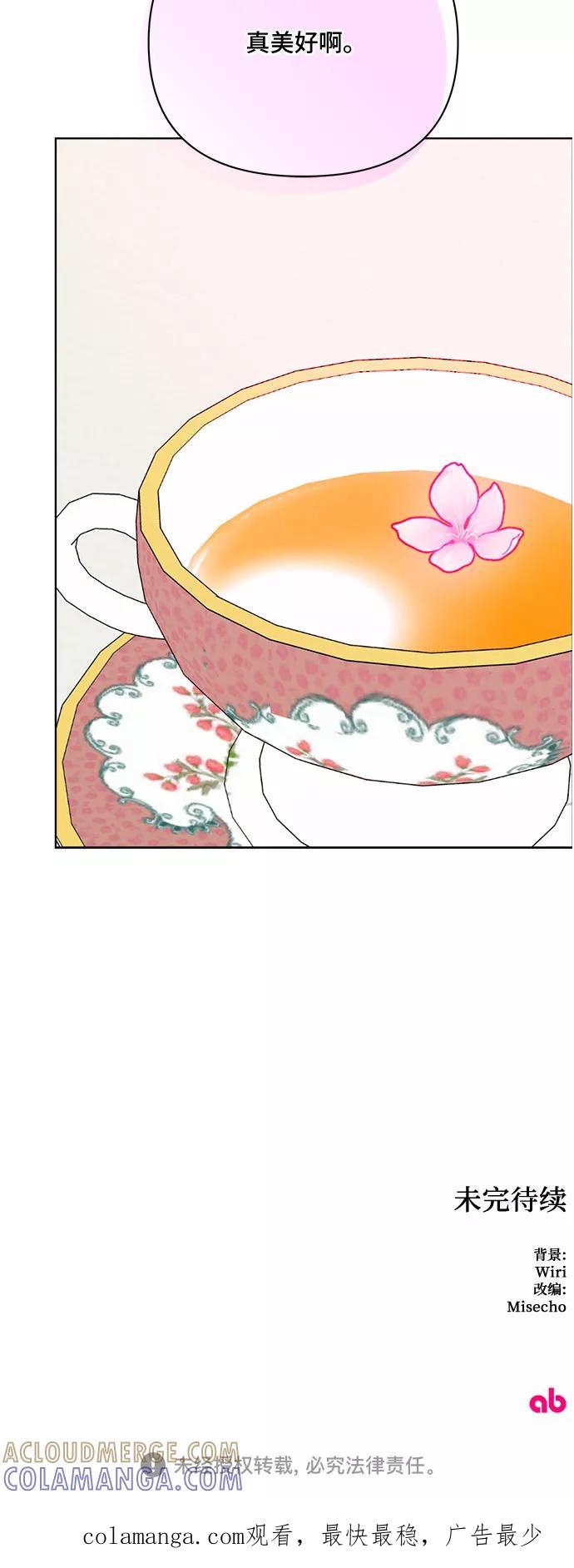 《冬青树下的誓约》第35话 第43页