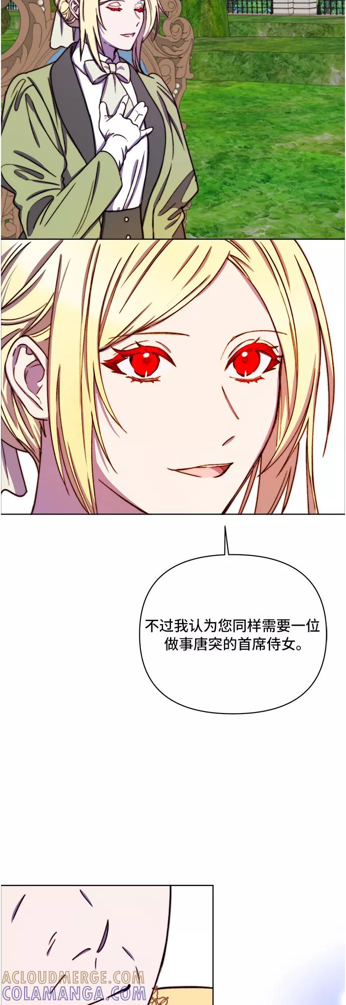 《冬青树下的誓约》第35话 第27页