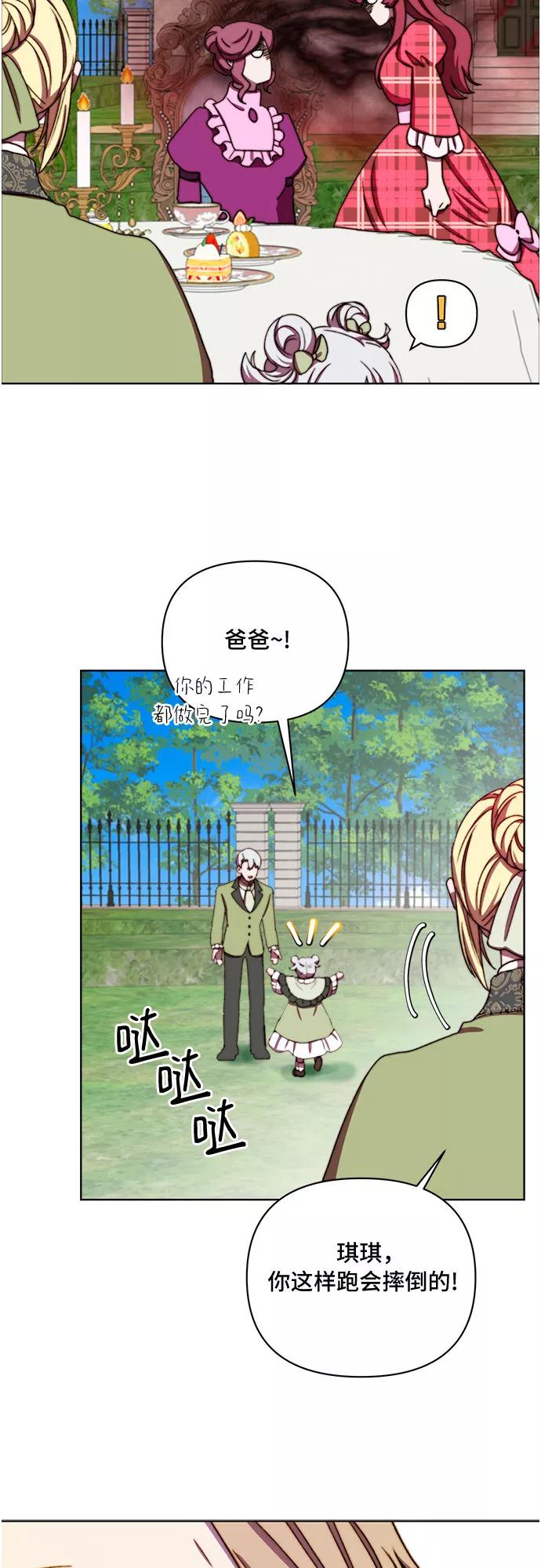 《冬青树下的誓约》第35话 第40页