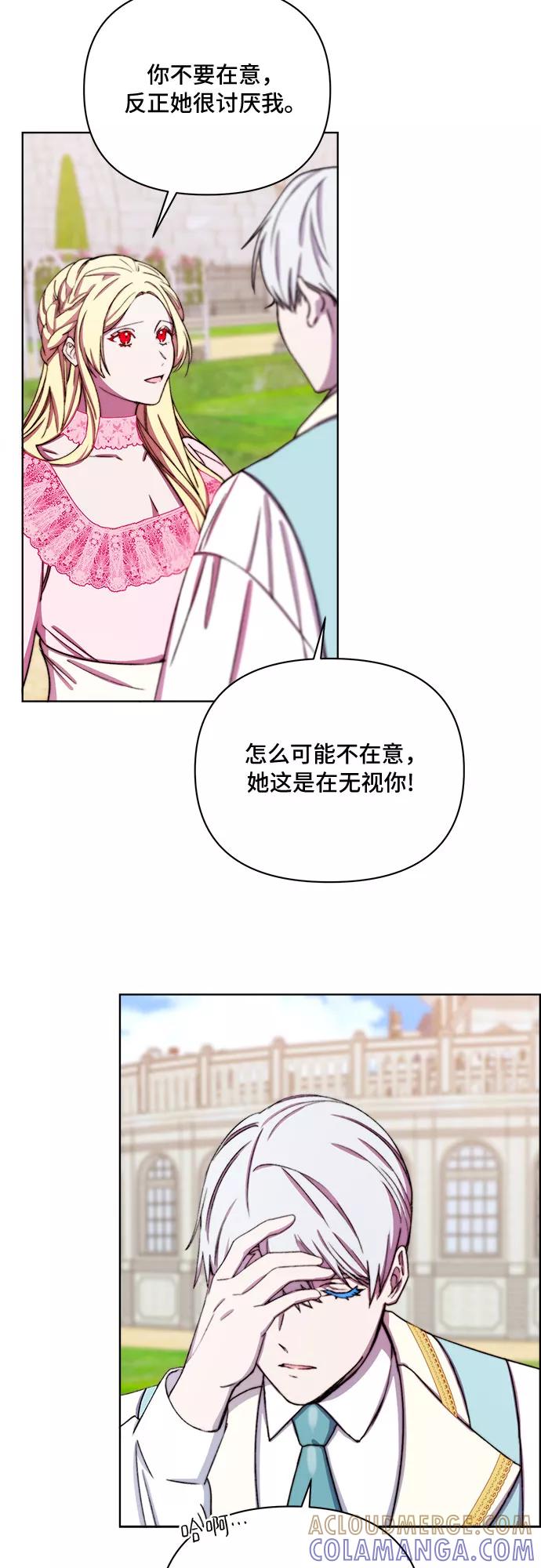 《冬青树下的誓约》第35话 第7页