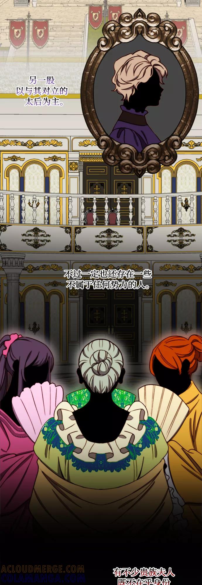 《冬青树下的誓约》第35话 第19页