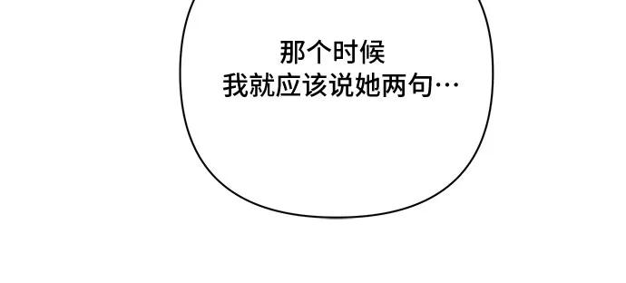 《冬青树下的誓约》第35话 第8页