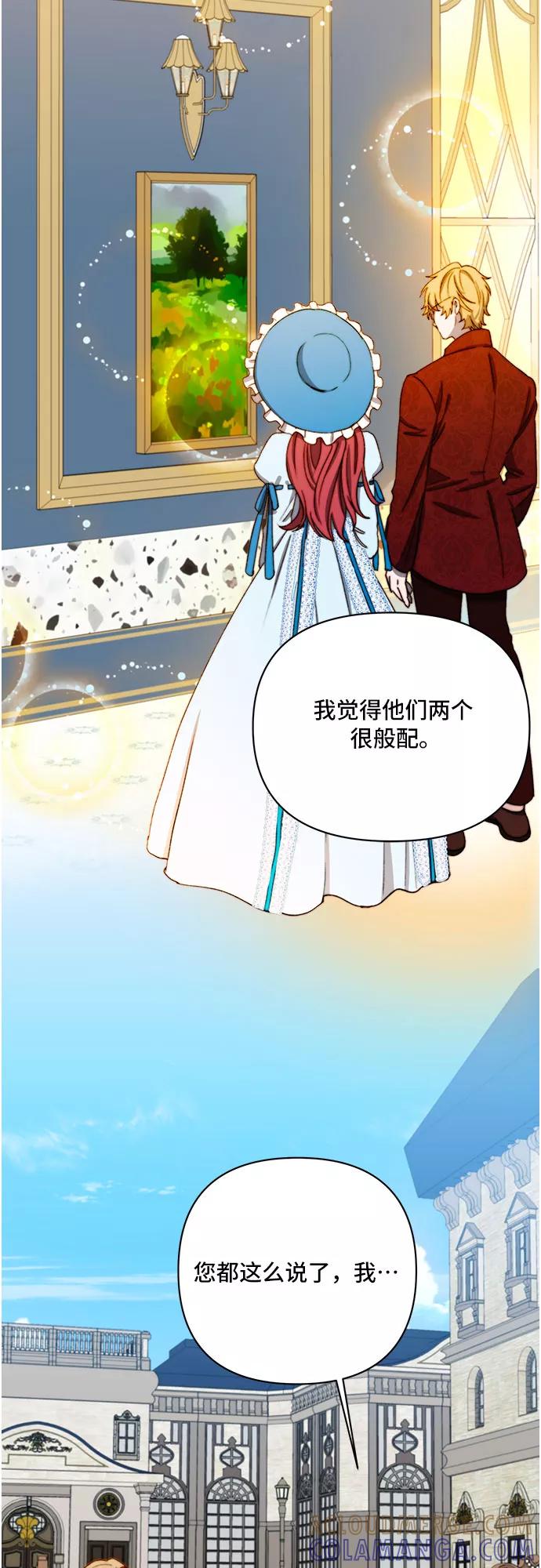 《冬青树下的誓约》第35话 第33页