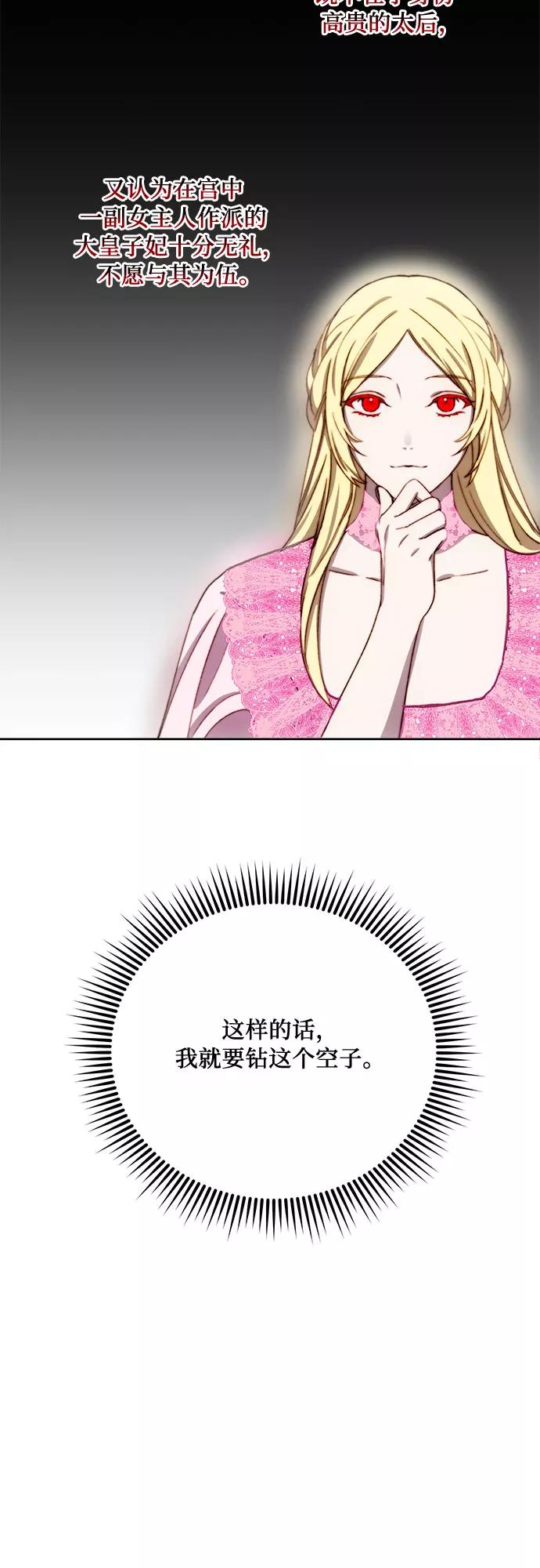 《冬青树下的誓约》第35话 第20页