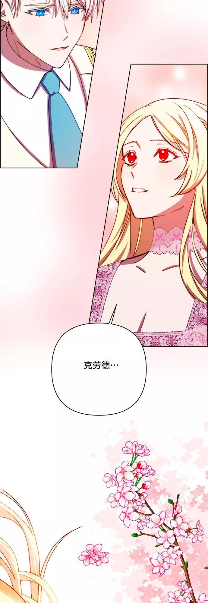 《冬青树下的誓约》第35话 第12页
