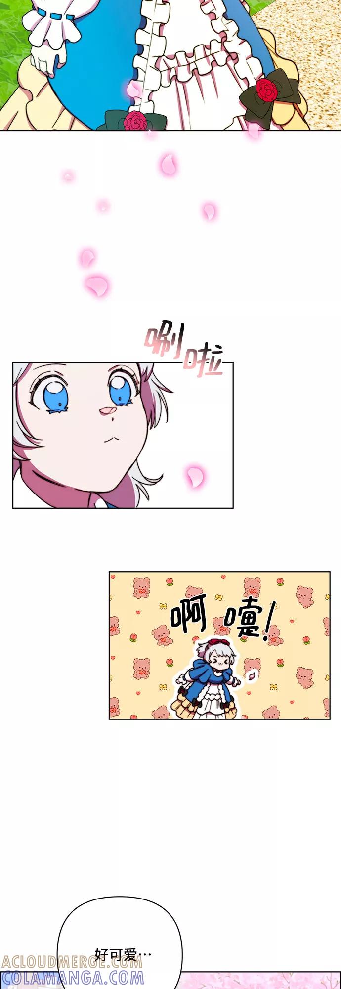 《冬青树下的誓约》第35话 第3页