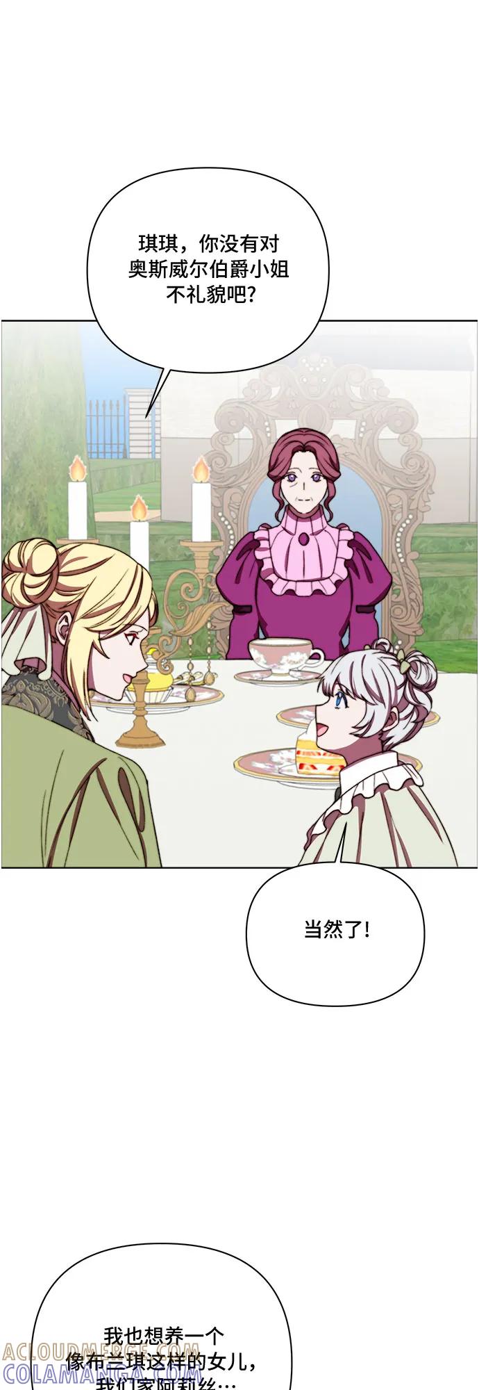 《冬青树下的誓约》第35话 第37页