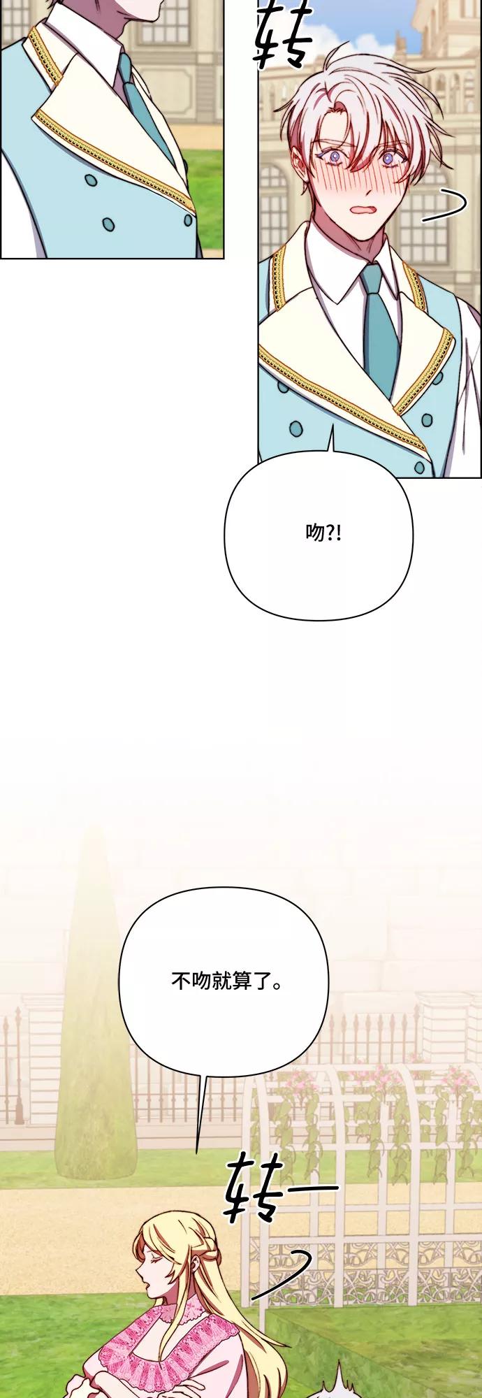《冬青树下的誓约》第35话 第10页