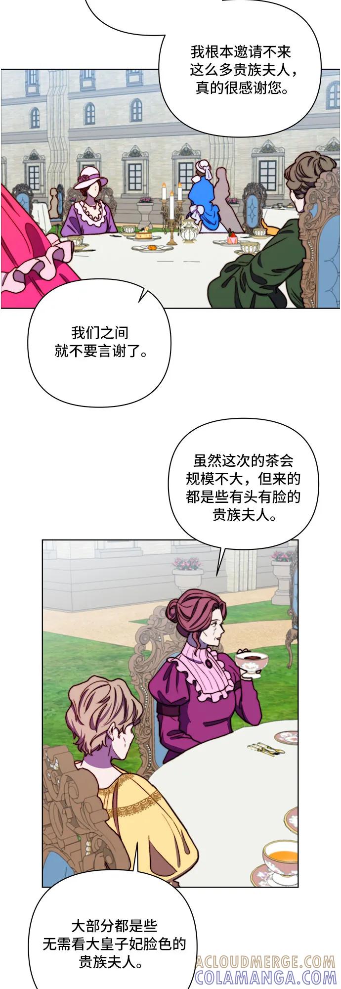 《冬青树下的誓约》第35话 第25页
