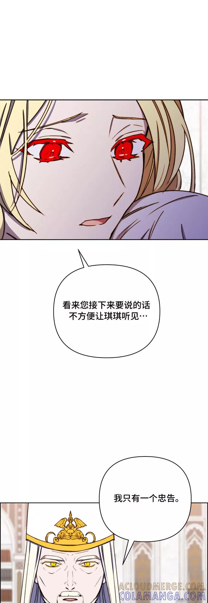 《冬青树下的誓约》第36话 第43页