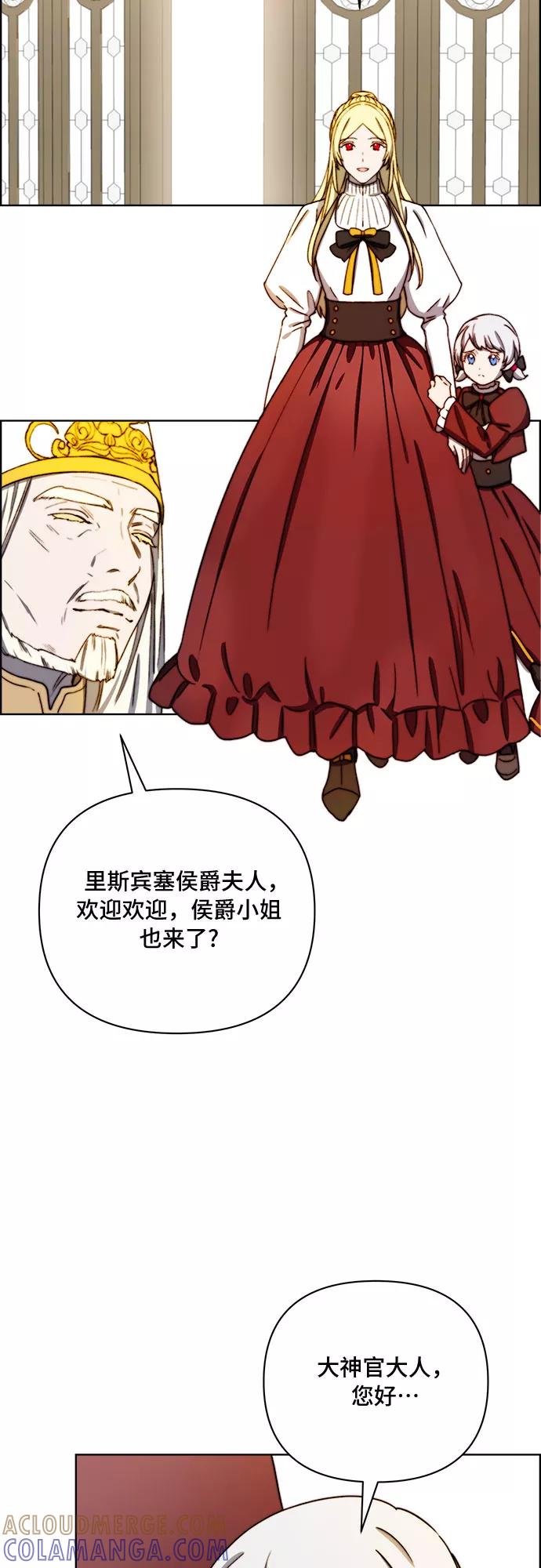 《冬青树下的誓约》第36话 第31页
